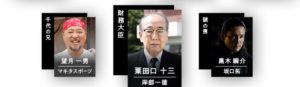 7人の秘書相関図10