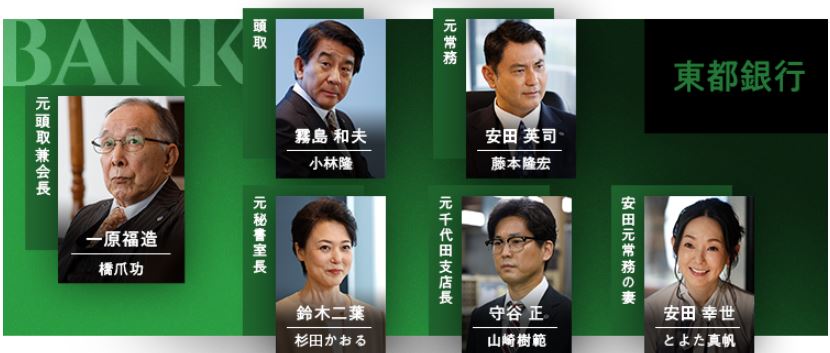 7人の秘書相関図21